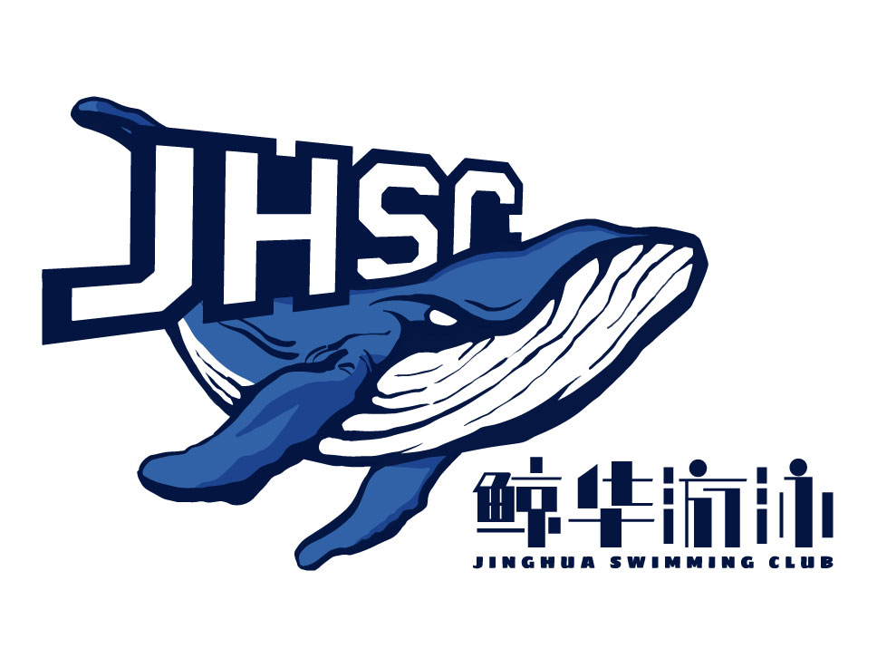 鲸华游泳 JHSC